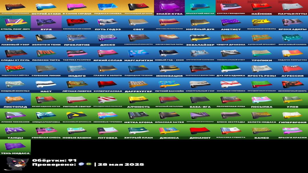 Battle Royale PC Account with 102 Unique Skins 🎭