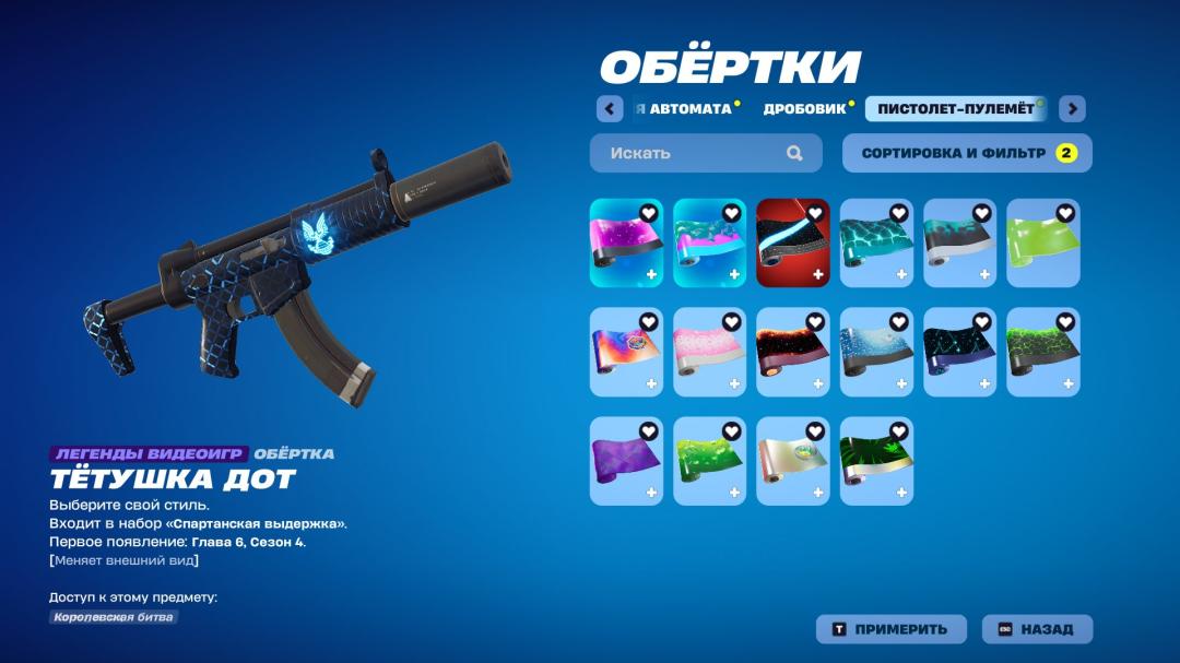Impressive Collection of 256 Unique Skins for PC Battle Royale