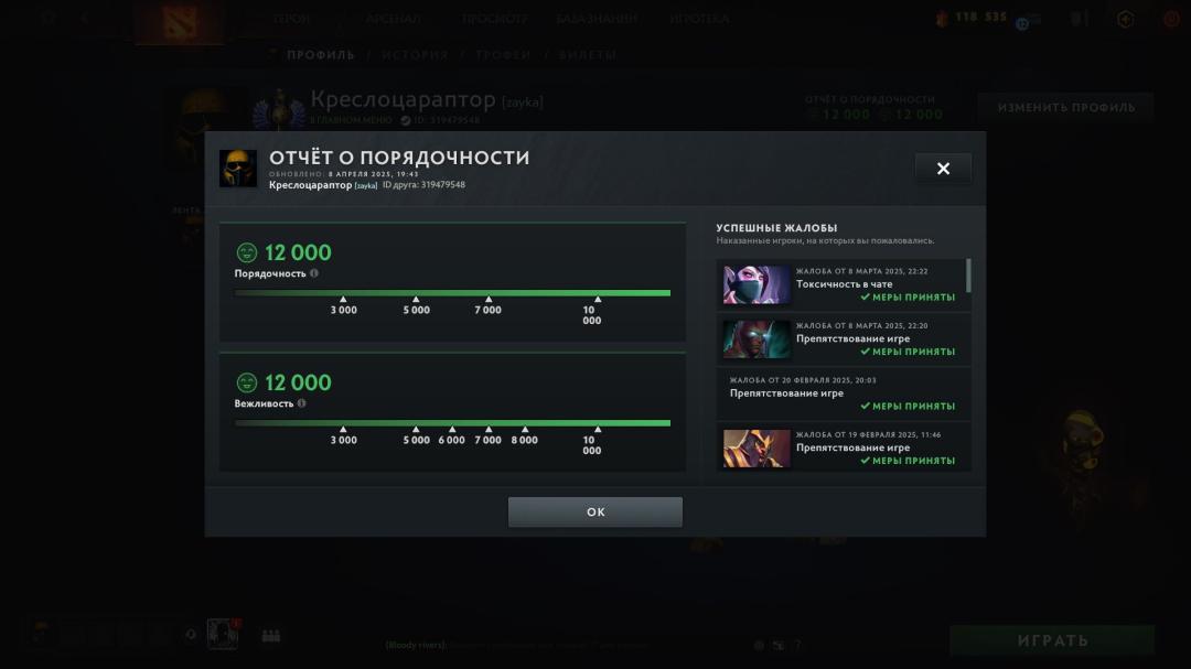 🏅 MMR 5000 | 🕒 700h | 🛡 Integrity 12000