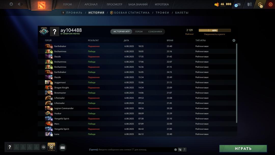🏅 MMR 2129 | 🕒 200h | 🛡 Integrity 12000