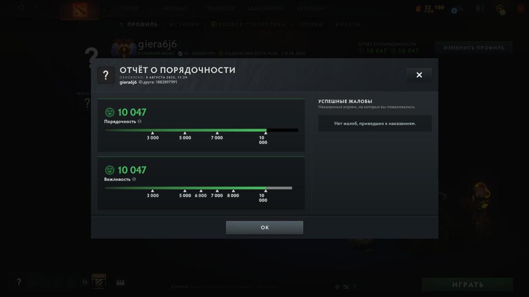 🏅 MMR 7500 | 🕒 1500h | 🛡 Integrity 10000
