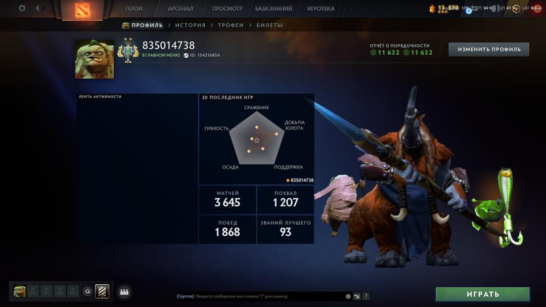 🏅 MMR 2608 | 🕒 3830h | 🛡 Integrity 11632