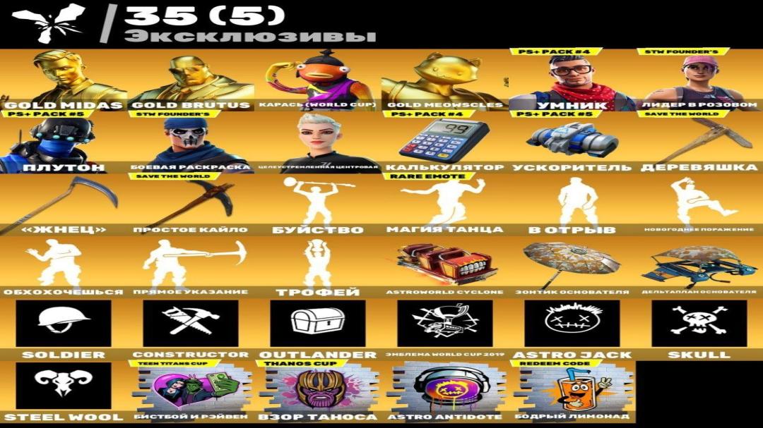 Diverse Fortnite Collection with 141 Unique Skins 🎭🖥