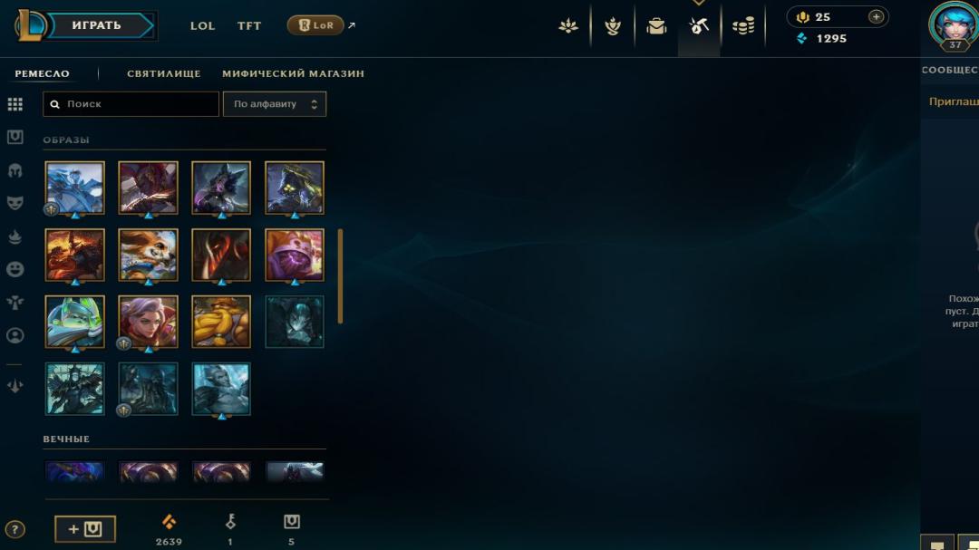 Unranked EU West Account with 45 Champions and 4 Skins