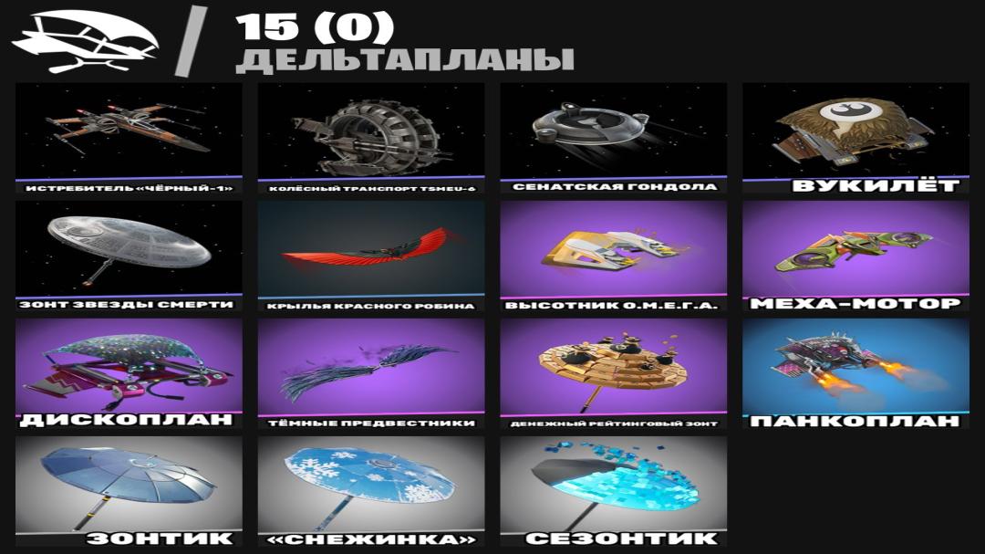 Diverse Fortnite Collection with Unique Skins on PC 🖥🎭