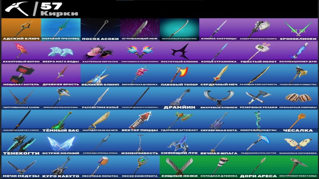 Diverse Fortnite Collection with 53 Unique Skins 🎭🖥
