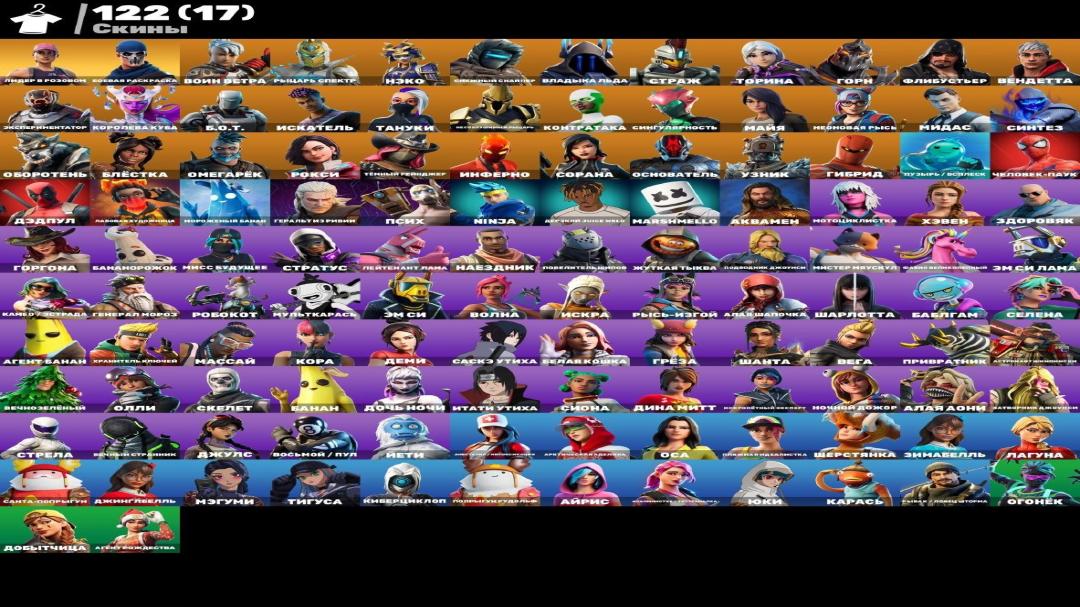 Diverse Fortnite Collection with 122 Unique Skins 🎭🖥