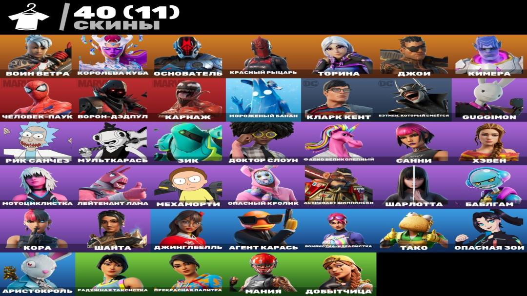 Diverse Fortnite Collection with 40 Unique Skins 🎭🖥