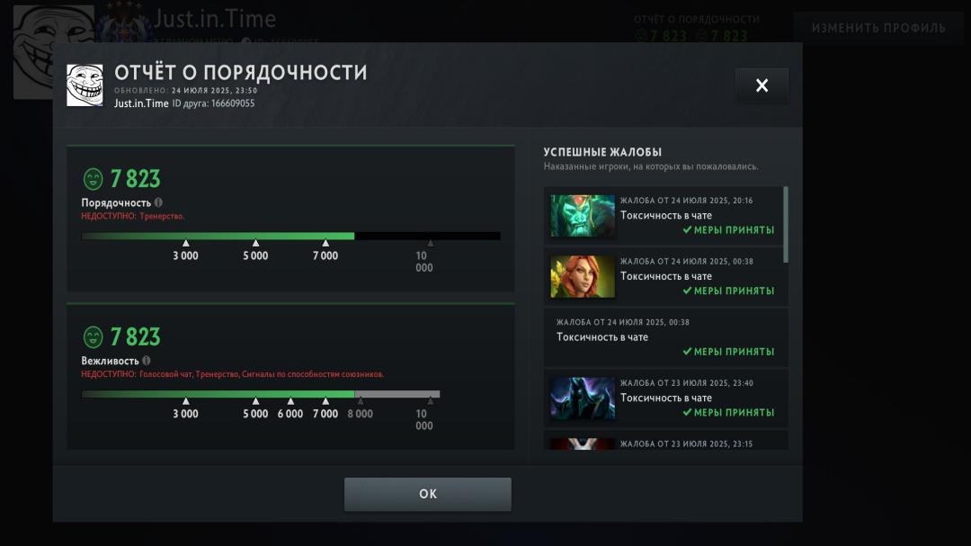 🏅 MMR 4410 | 🕒 2558h | 🛡 Integrity 7823