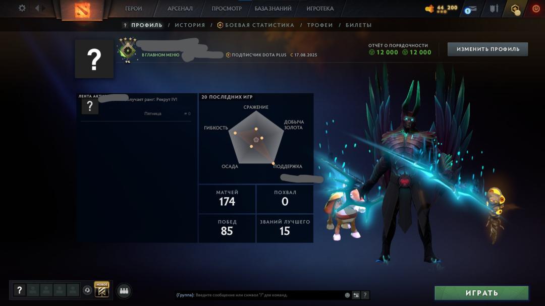 🏅 MMR 476 | 🕒 170h | 🛡 Integrity 12000