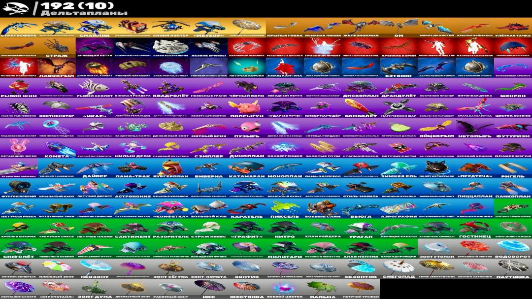 Epic Collection of 292 Unique Skins for Battle Royale 🎭