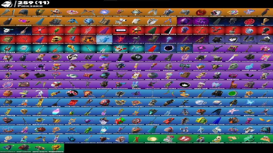 Diverse Fortnite Collection with 224 Unique Skins 🎭🖥