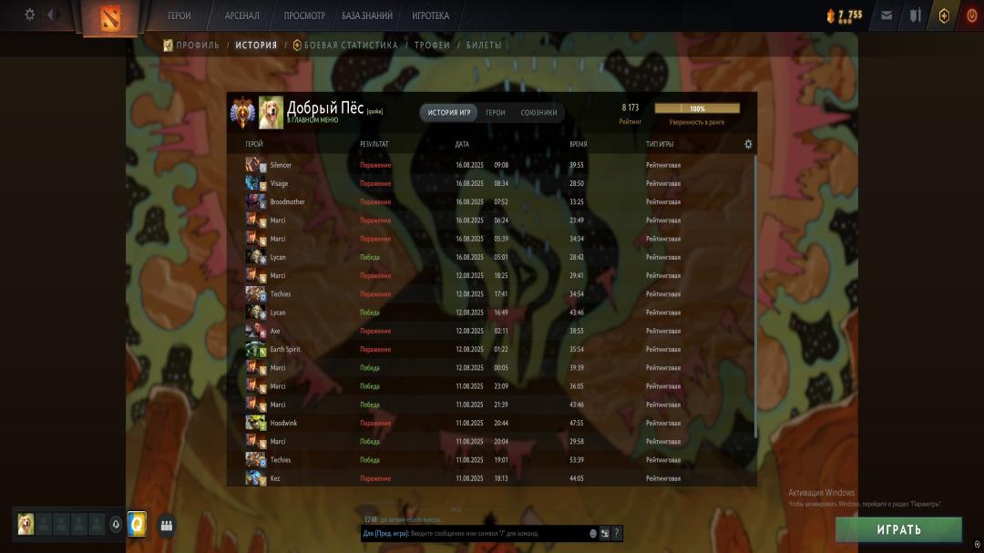 🏅 MMR 8200 | 🕒 1426h | 🛡 Integrity 11000