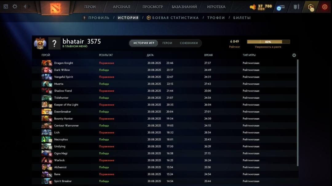 🏅 MMR 6849 | 🕒 188h | 🛡 Integrity 12000