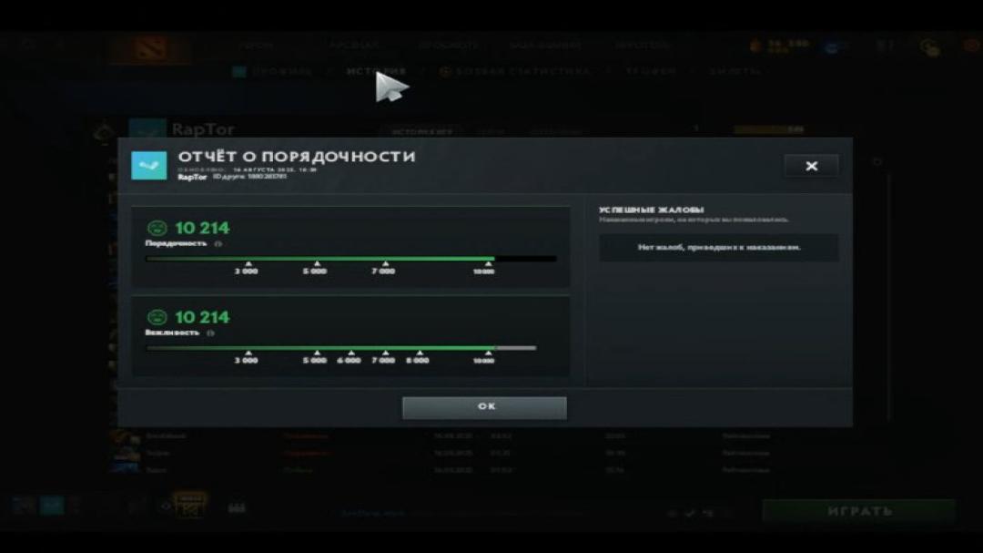 🏅 MMR 1 | 🕒 200h | 🛡 Integrity 10280
