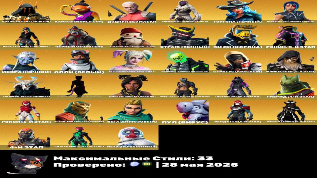 Battle Royale PC Account with 102 Unique Skins 🎭