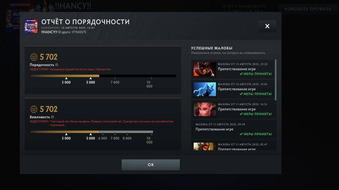 🏅 MMR 4634 | 🕒 1515h | 🛡 Integrity 5702
