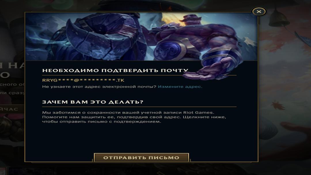 Challenger-Ready Account with 10 Champions and 5 Skins on EU West