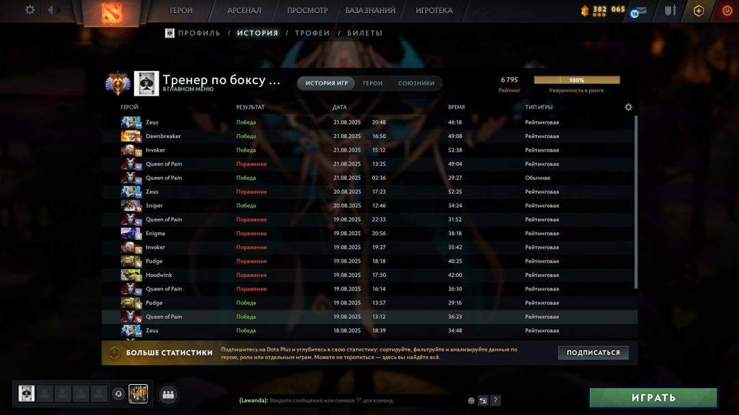 🏅 MMR 7000 | 🕒 8700h | 🛡 Integrity 12000