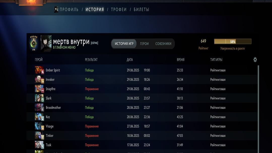 🏅 MMR 649 | 🕒 375h | 🛡 Integrity 7186