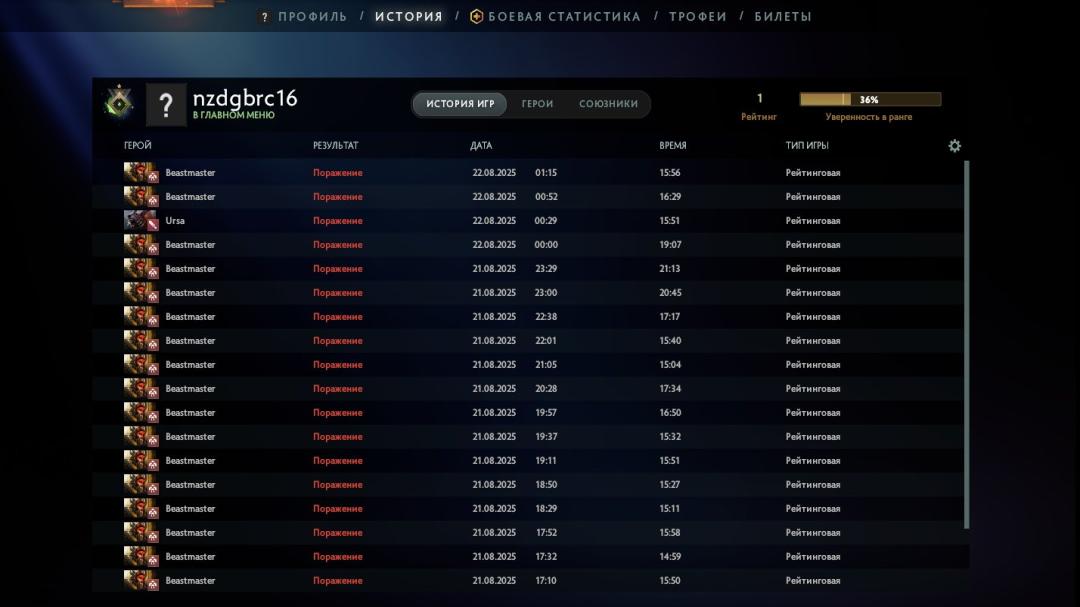 🏅 MMR 1 | 🕒 200h | 🛡 Integrity 10567