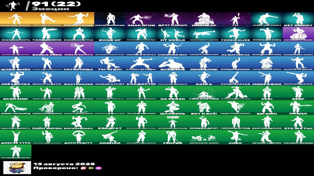 Diverse Collection of 67 Skins for PC Battle Royale 🎭🖥