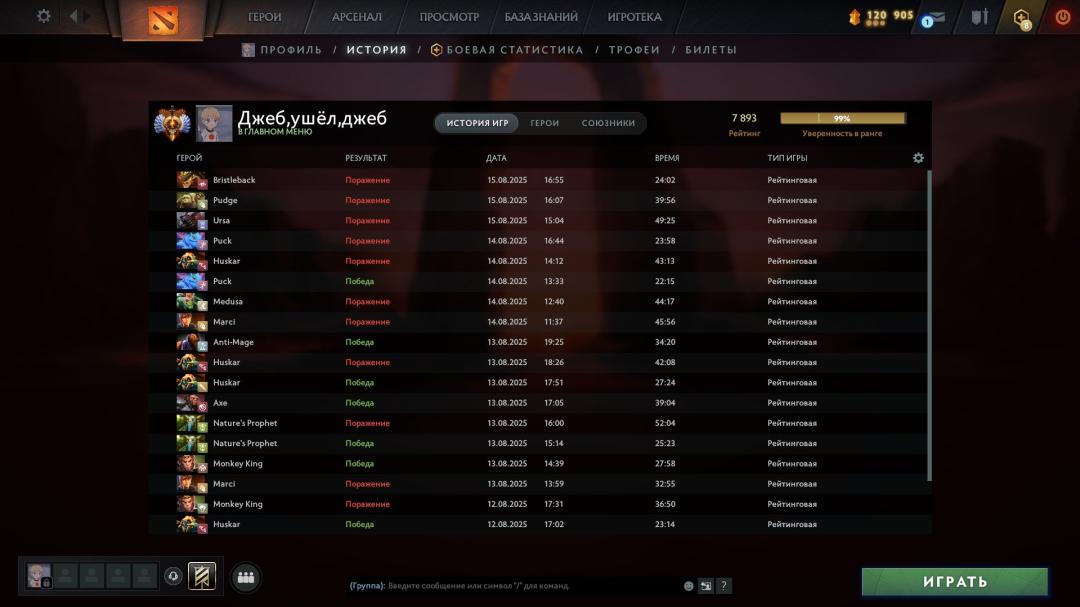 🏅 MMR 7893 | 🕒 1640h | 🛡 Integrity 12000
