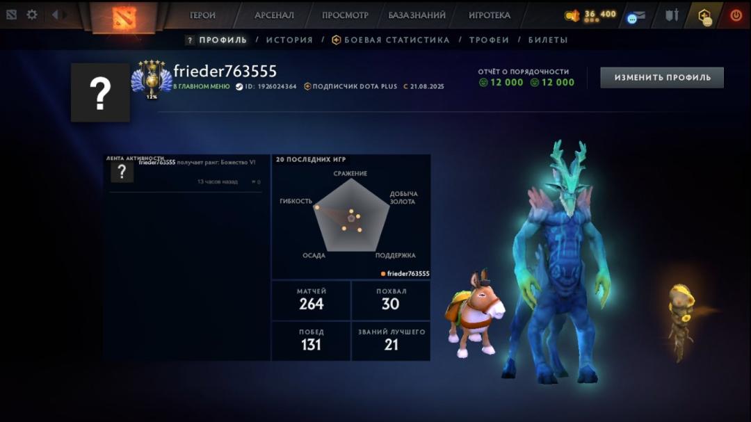 🏅 MMR 5445 | 🕒 186h | 🛡 Integrity 12000