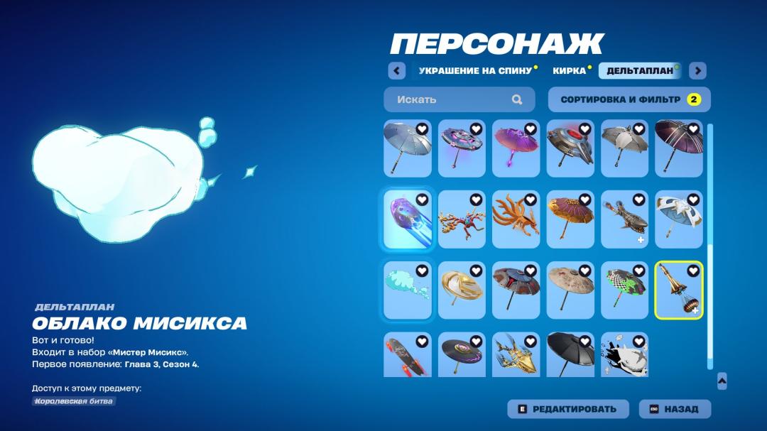 Impressive Collection of 256 Unique Skins for PC Battle Royale