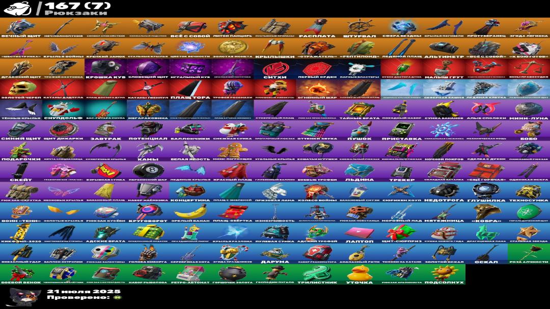 Diverse Collection of 156 Skins for PC Battle Royale 🎭🖥