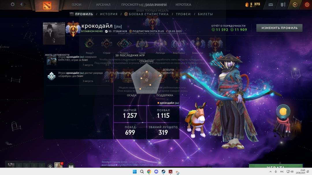 🏅 MMR 5683 | 🕒 1200h | 🛡 Integrity 11500