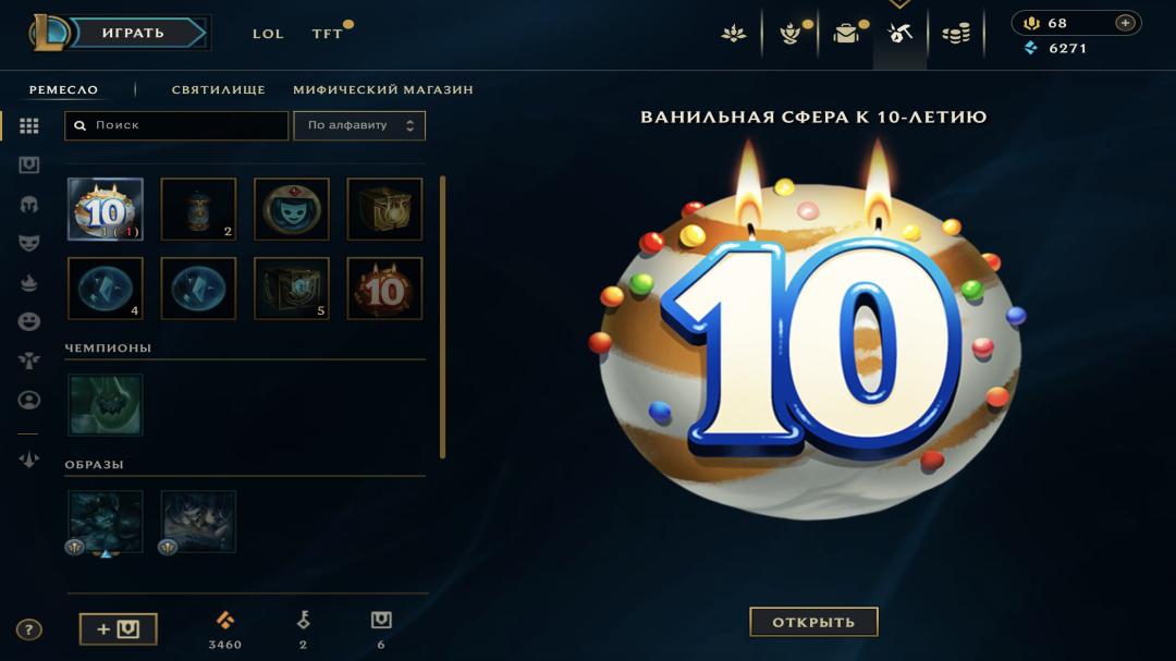 Unranked EU West Account with 46 Champions and 10 Skins
