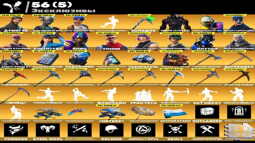 Impressive Collection of 230 Skins for PC Battle Royale 🎭🖥