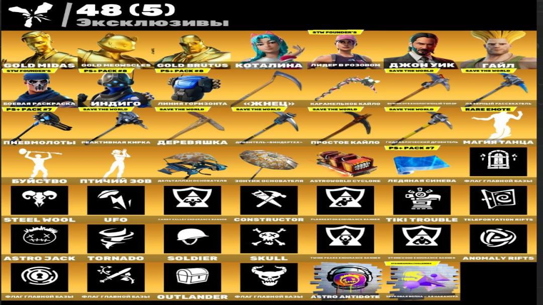 Diverse Fortnite Collection with 238 Unique Skins on PC