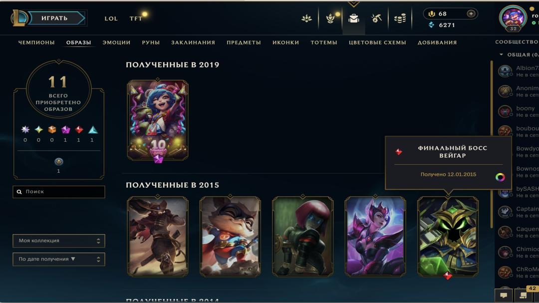 Unranked EU West Account with 46 Champions and 10 Skins
