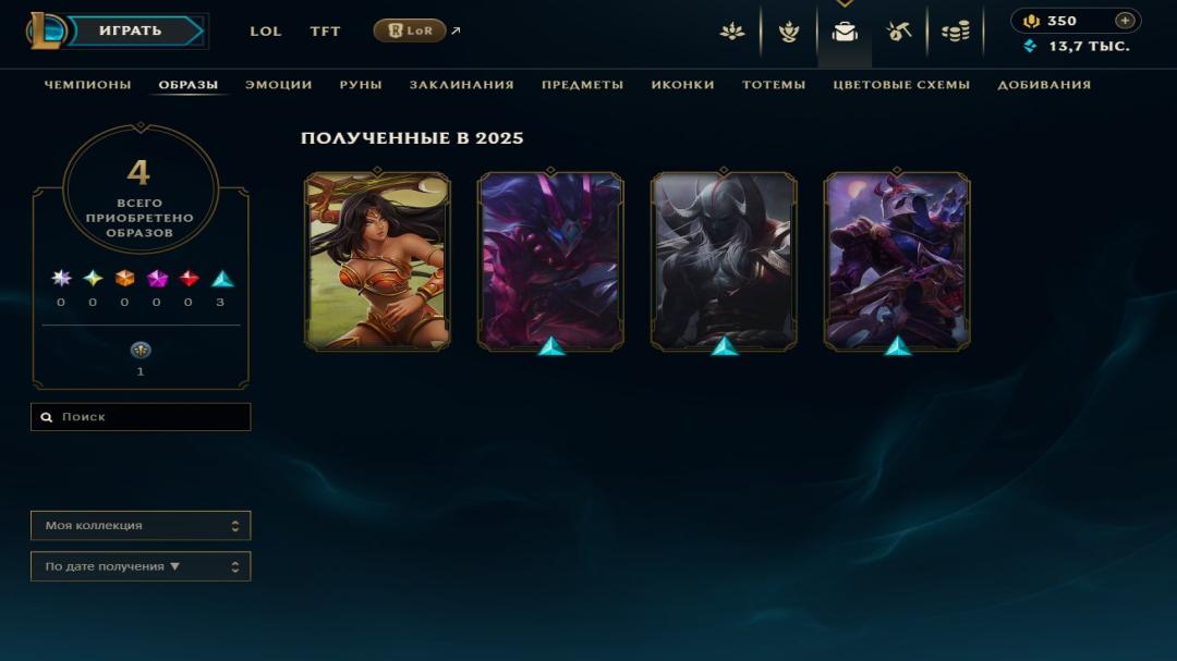 Emerald Account with 42 Champions and 4 Skins on EU West