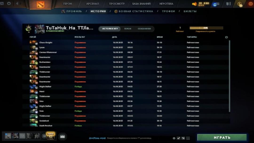 🏅 MMR 1 | 🕒 200h | 🛡 Integrity 10595