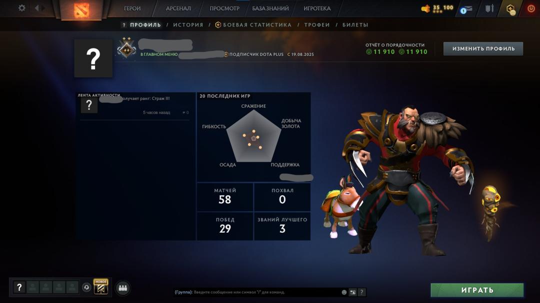🏅 MMR 919 | 🕒 160h | 🛡 Integrity 11910