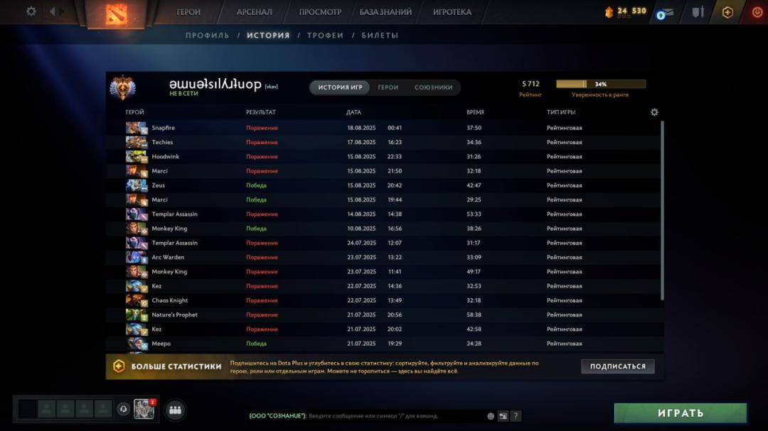 🏅 MMR 5712 | 🕒 2684h | 🛡 Integrity 10955