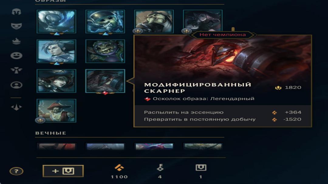Level 30 EU West Account with 10 Champions and 12 Skins