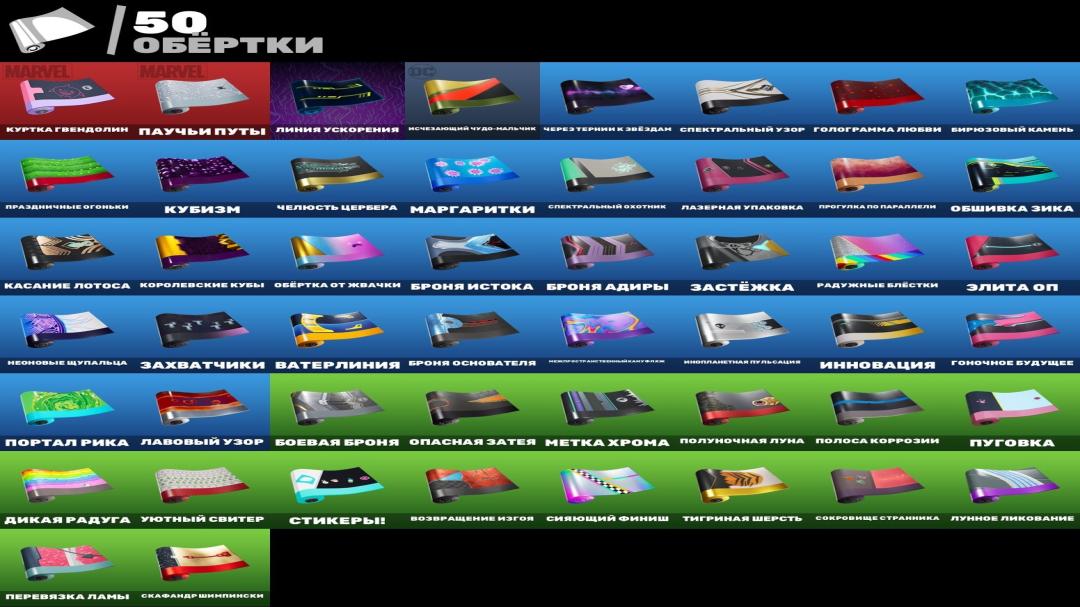 Diverse Fortnite Collection with 40 Unique Skins 🎭🖥