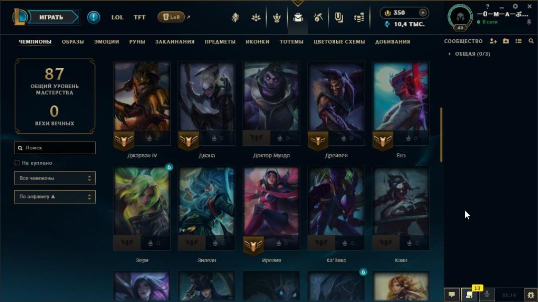 Platinum Account on EU West with 48 Champions and 4 Skins
