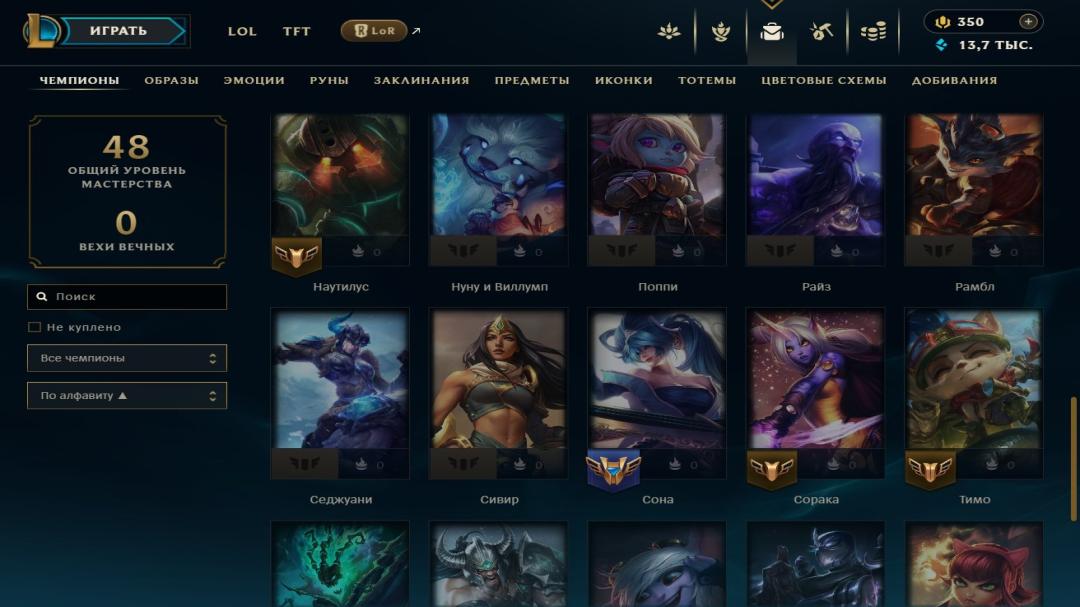 Emerald Account with 42 Champions and 4 Skins on EU West