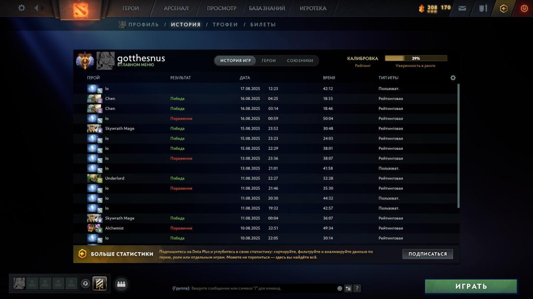 🏅 MMR 6600 | 🕒 470h | 🛡 Integrity 12000