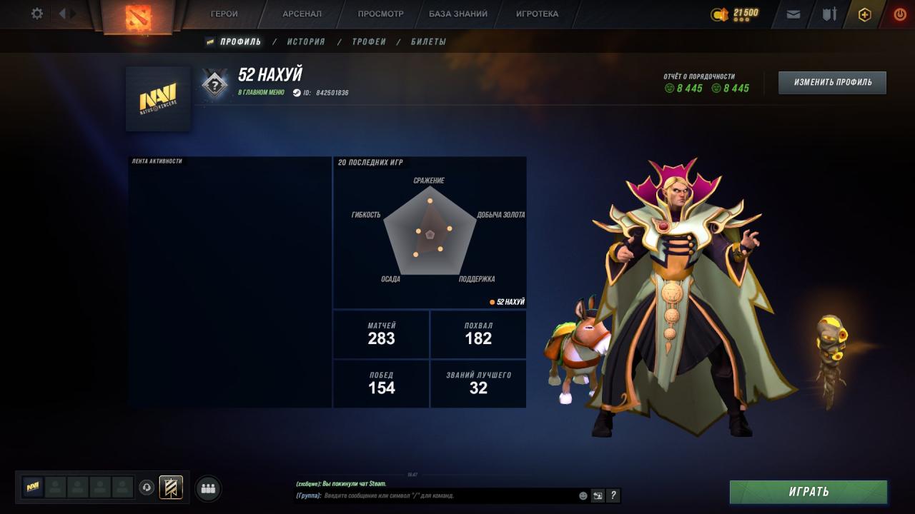 🏅 MMR 500 | 🕒 200h | 🛡 Integrity 8500