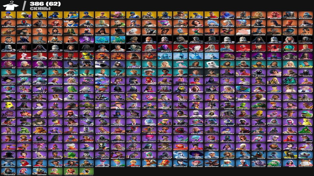 Diverse Collection of 386 Skins for PC Battle Royale 🎭🖥