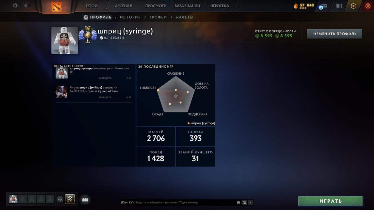 🏅 MMR 4904 | 🕒 3h | 🛡 Integrity 8595