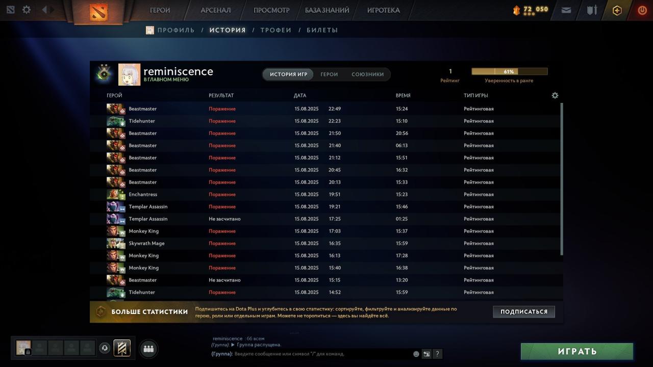 🏅 MMR 1 | 🕒 625h | 🛡 Integrity 7000