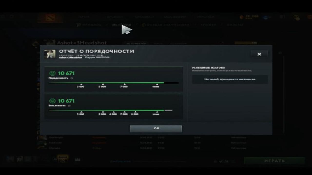 🏅 MMR 1 | 🕒 200h | 🛡 Integrity 10138