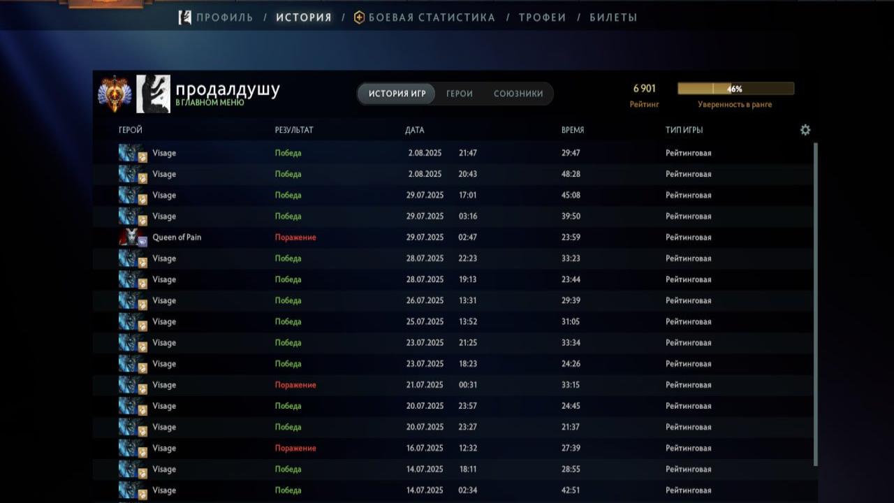 🏅 MMR 6900 | 🕒 3000h | 🛡 Integrity 8000